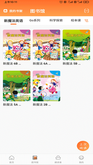 截图2